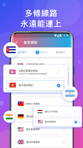 快连npv加速器android下载效果预览图